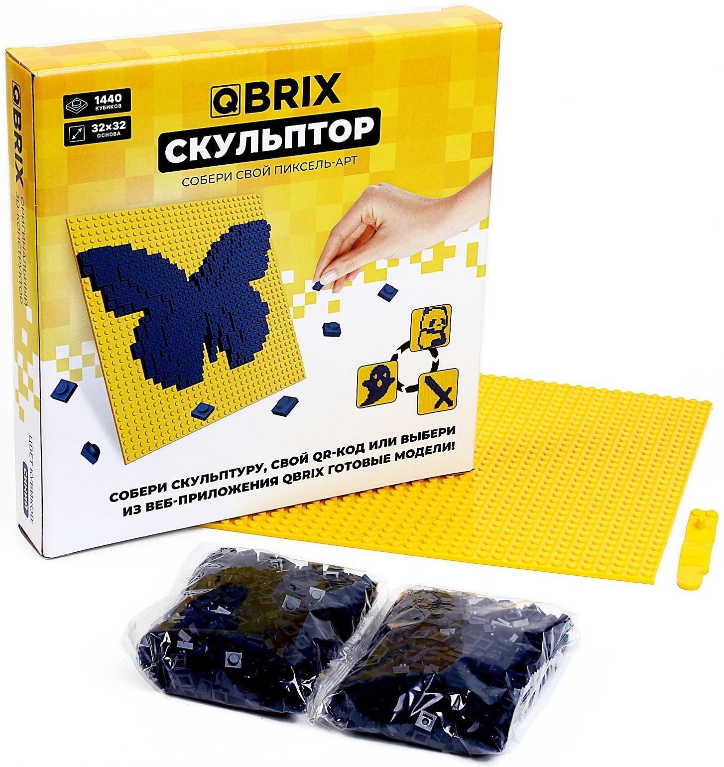 Скульптор, синий Qbrix