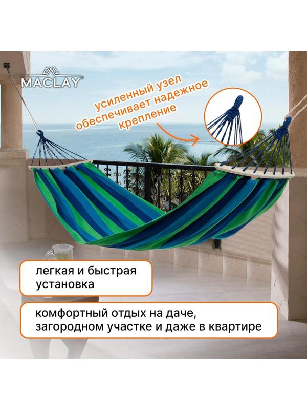 Гамак 200 х 80 см, дерево, цвет синий/зелёный