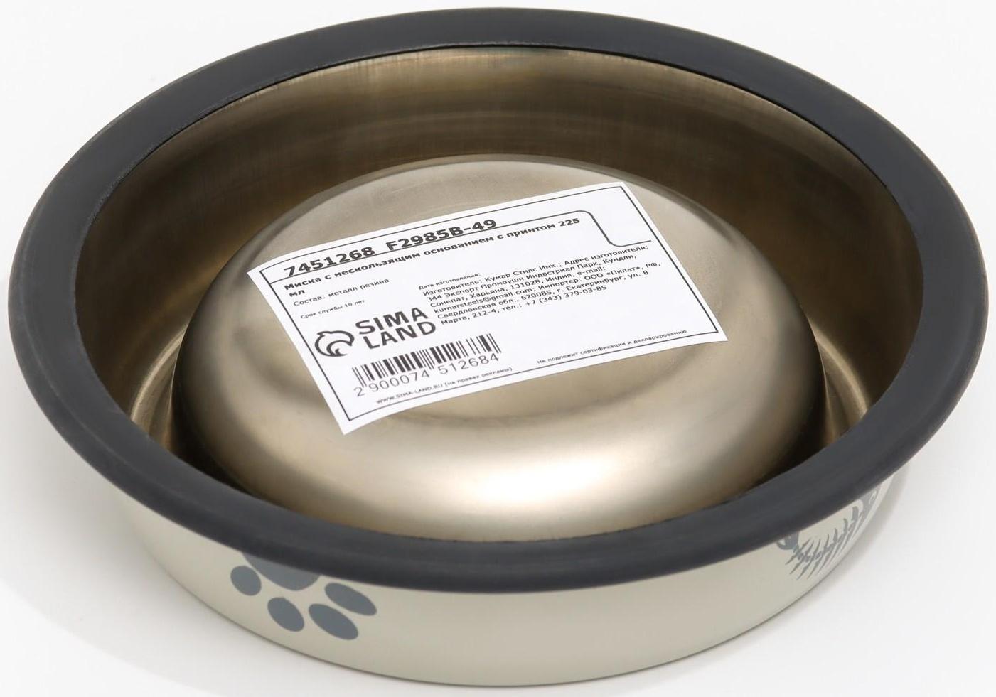 Миска с нескользящим основанием с принтом, 225 мл, серая