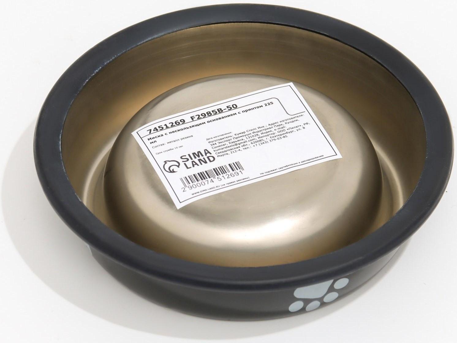 Миска с нескользящим основанием с принтом, 225 мл, чёрная