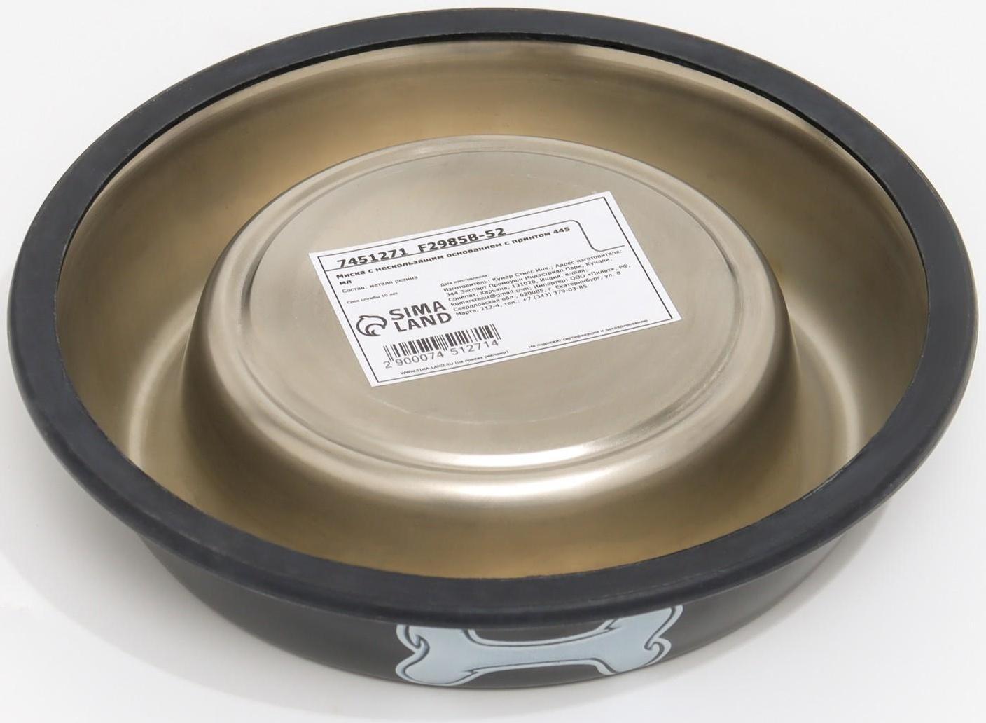 Миска с нескользящим основанием с принтом, 445 мл, чёрная