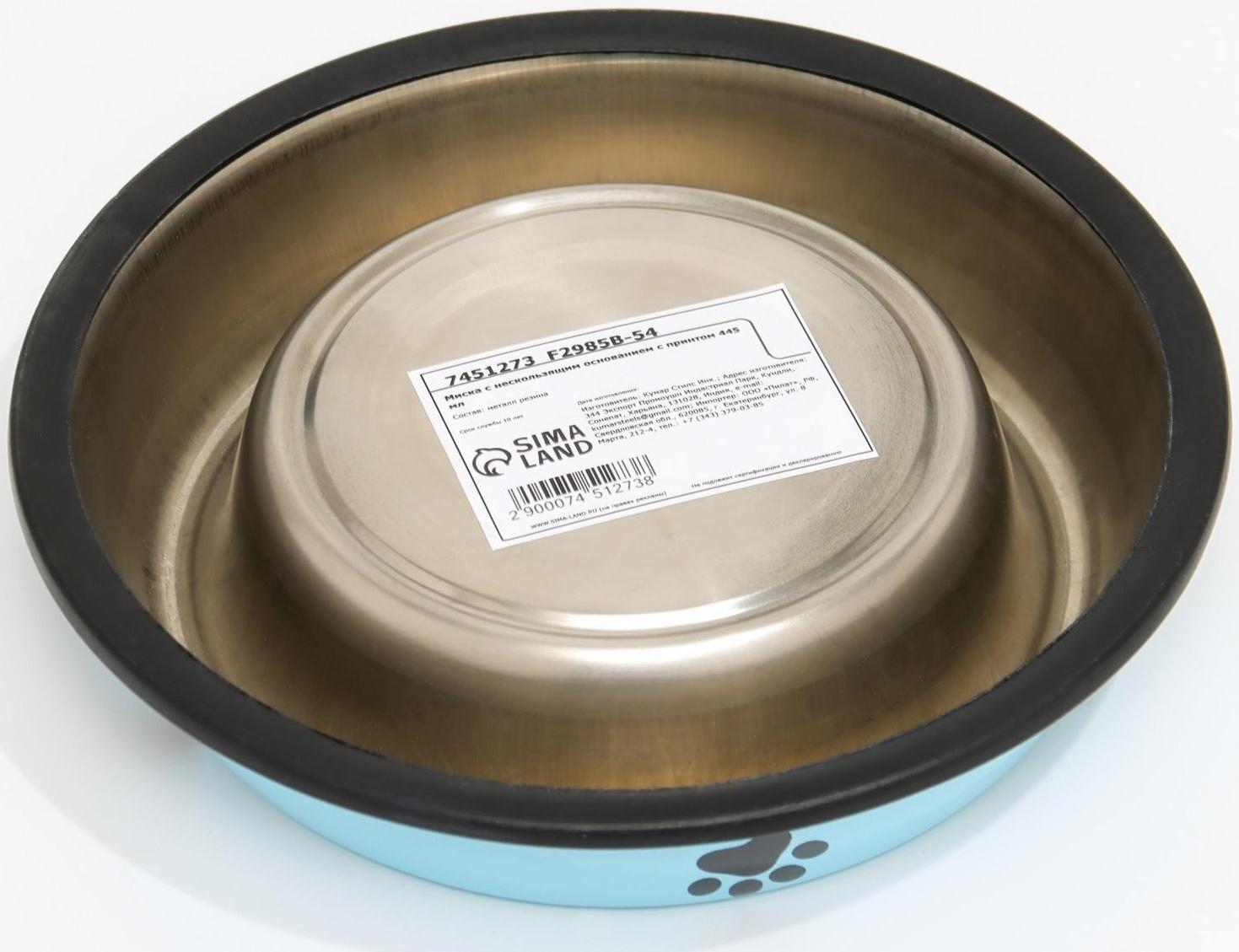 Миска с нескользящим основанием с принтом, 445 мл, голубая