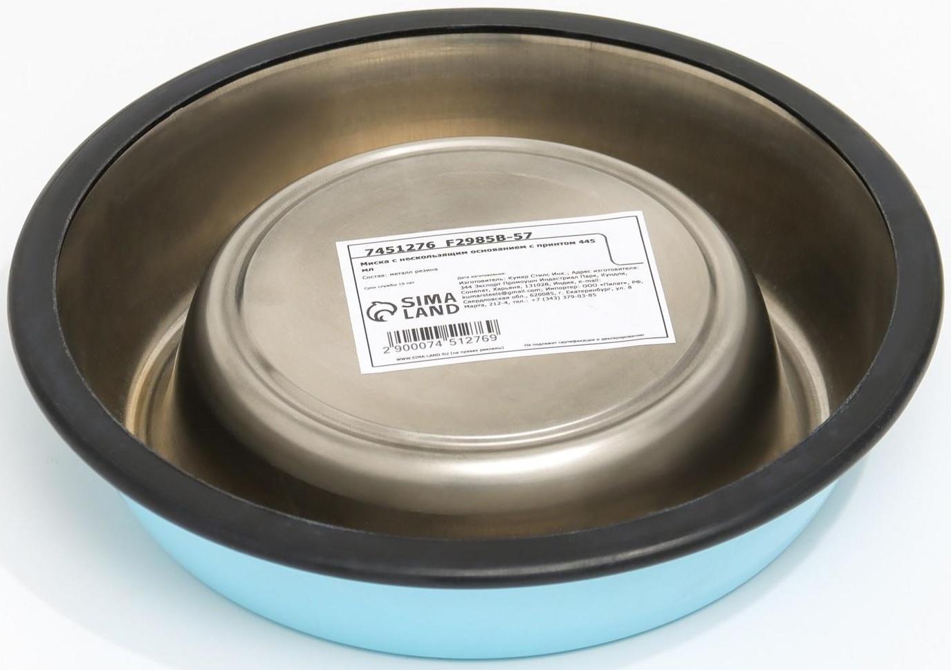 Миска с нескользящим основанием с принтом, 445 мл, голубая