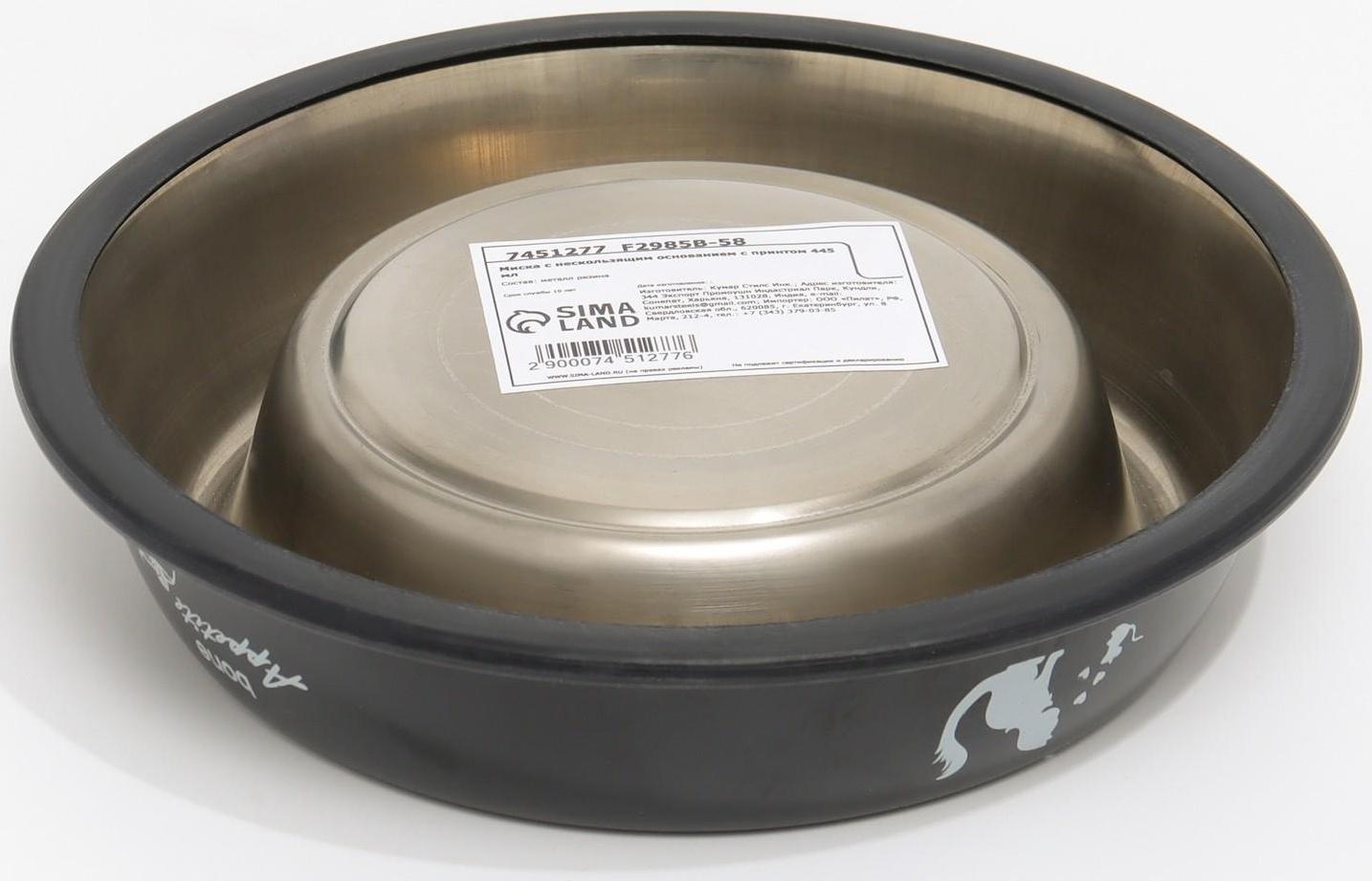 Миска с нескользящим основанием с принтом, 445 мл, чёрная