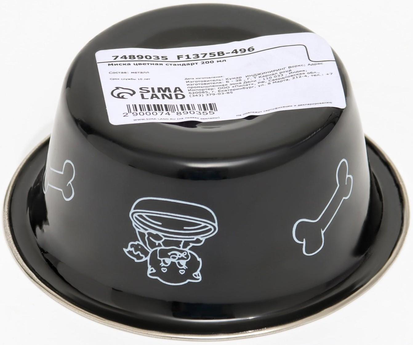 Миска цветная стандарт 200 мл, чёрная