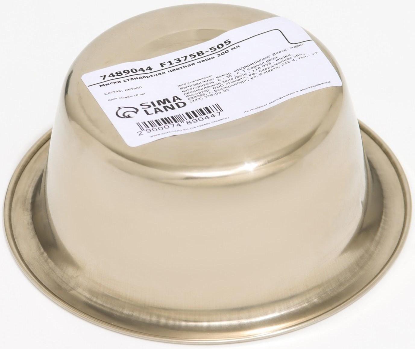 Миска стандартная цветная чаша, 200 мл