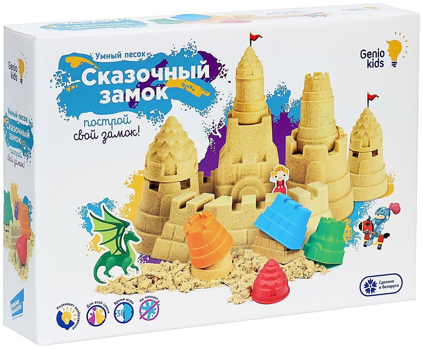 Набор для детского творчества «Умный песок» Сказочный замок