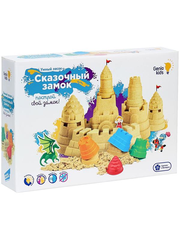 Набор для детского творчества «Умный песок» Сказочный замок