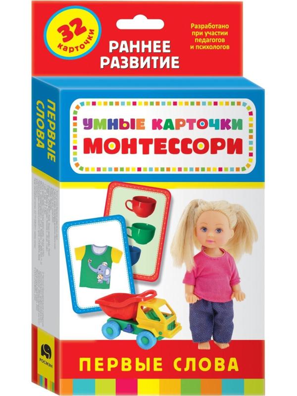 Умные карточки. Монтессори. Первые слова (Разв. Карточки 0+)