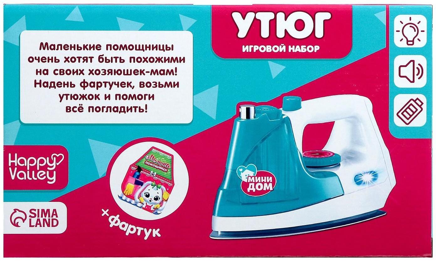 Игровой набор «Утюг» с фартуком