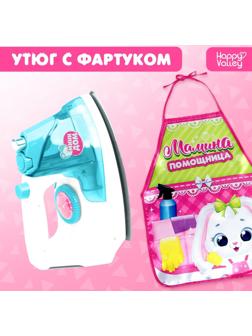 Игровой набор «Утюг» с фартуком