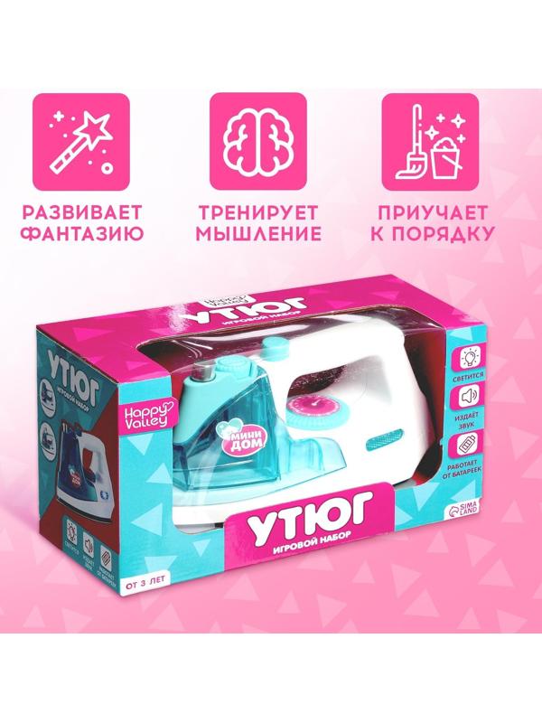 Игровой набор «Утюг» с фартуком