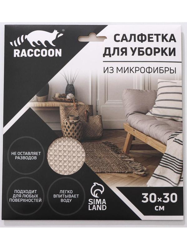 Салфетка микрофибра Raccoon «Сапфир», 30×30 см, картонный конверт