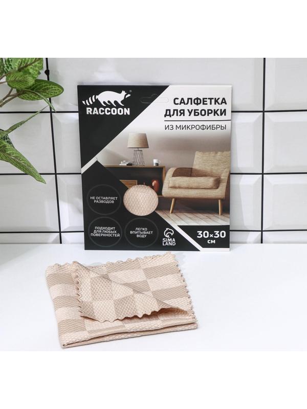 Салфетка микрофибра Raccoon «Шахматы», 30×30 см, картонный конверт