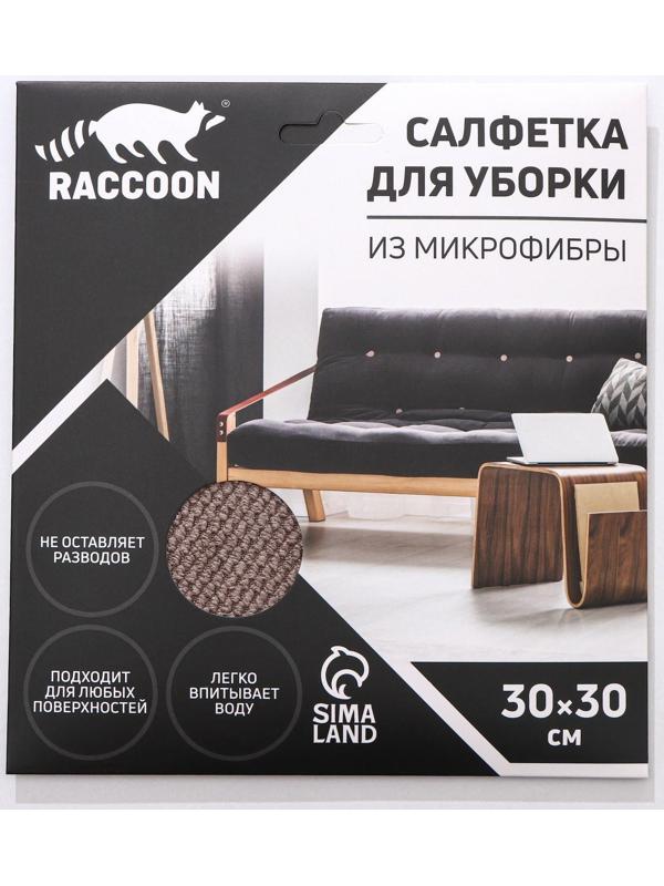 Салфетка микрофибра Raccoon «Орион», 30×30 см, картонный конверт