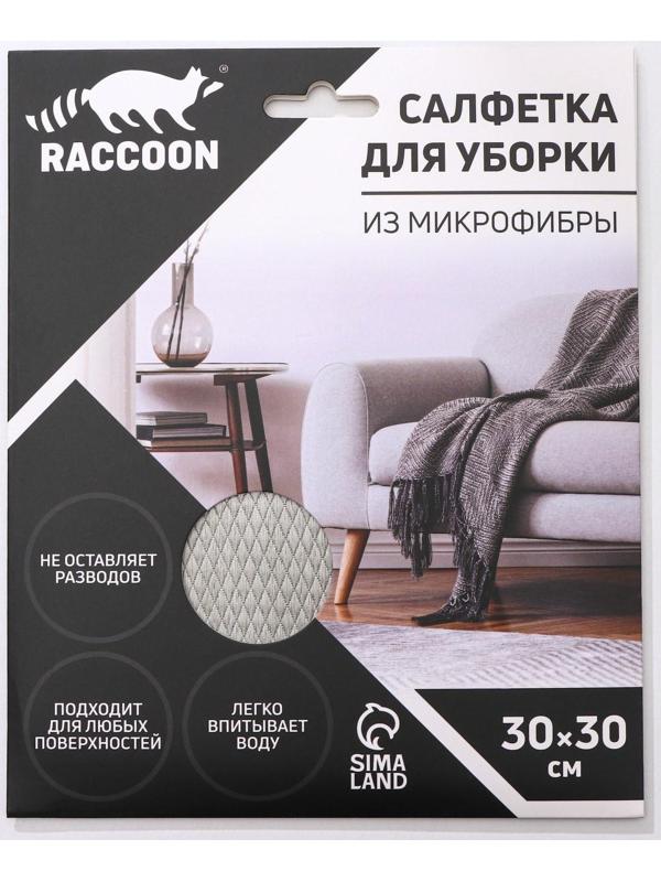 Салфетка микрофибра Raccoon «Блеск», 30×30 см, картонный конверт