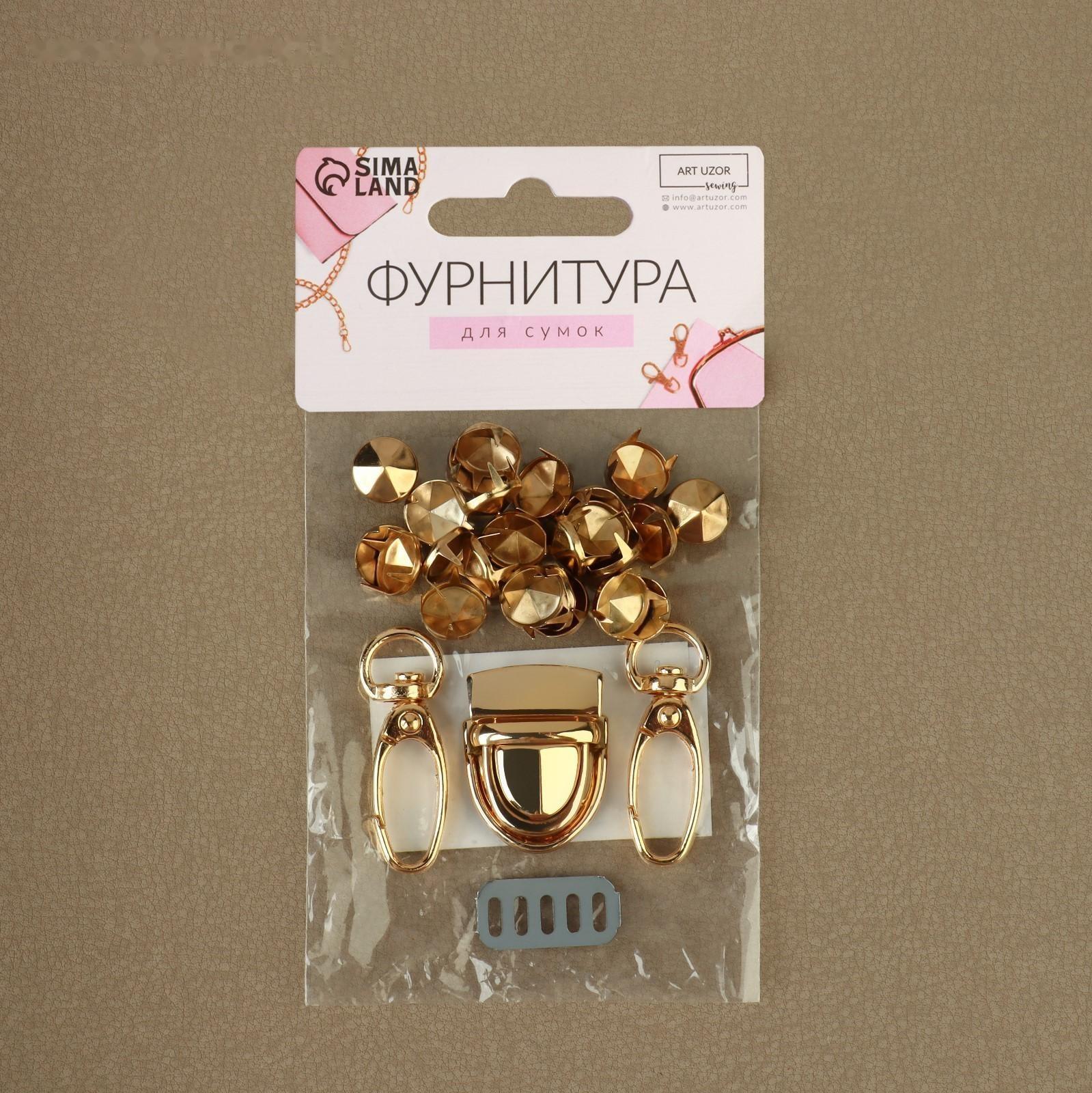 Набор для создания сумки, 28 предметов