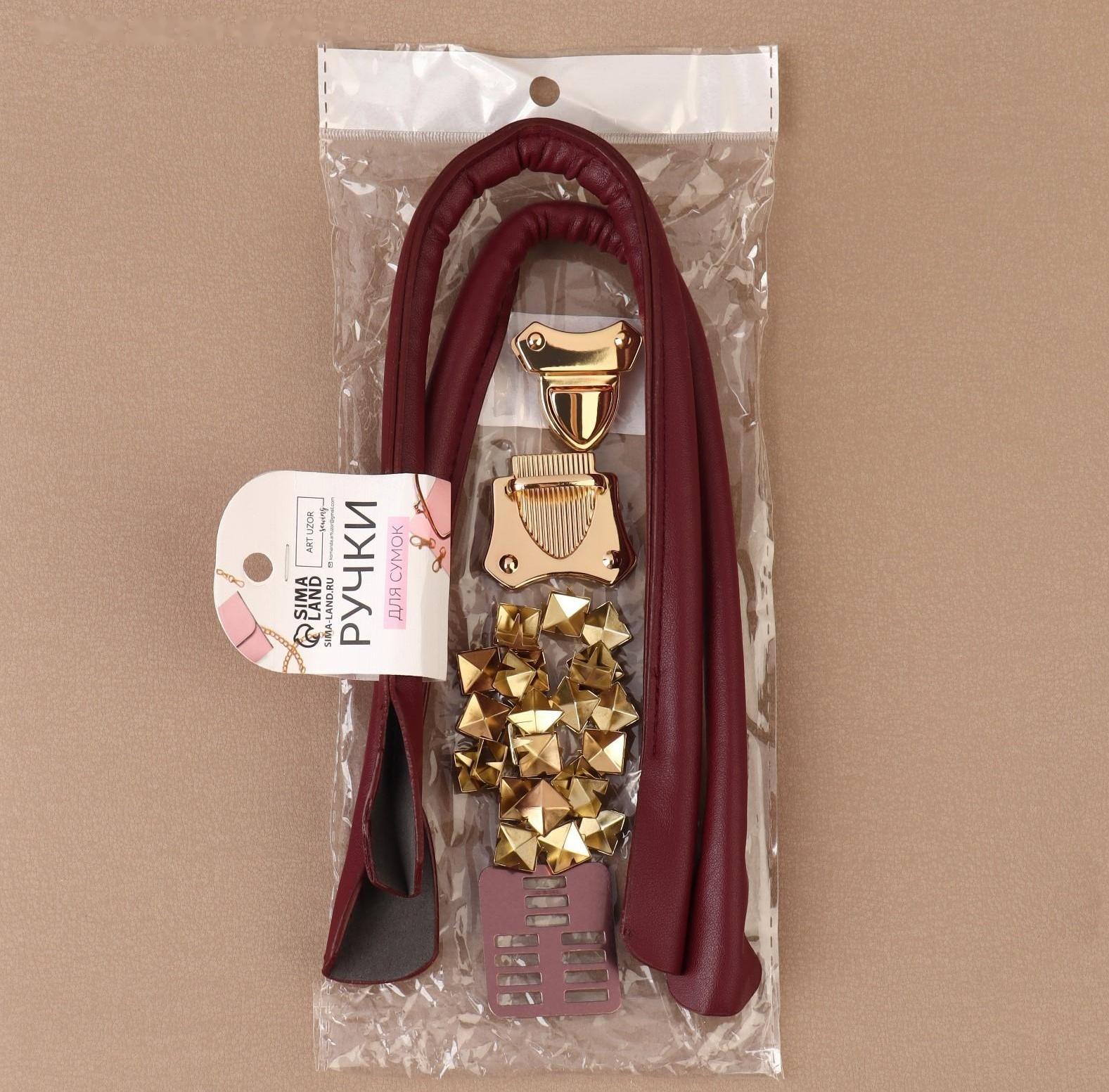 Набор для создания сумки, 28 предметов