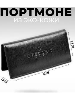 Портмоне без молнии «President», 19 x 9,5 x 1,5 см