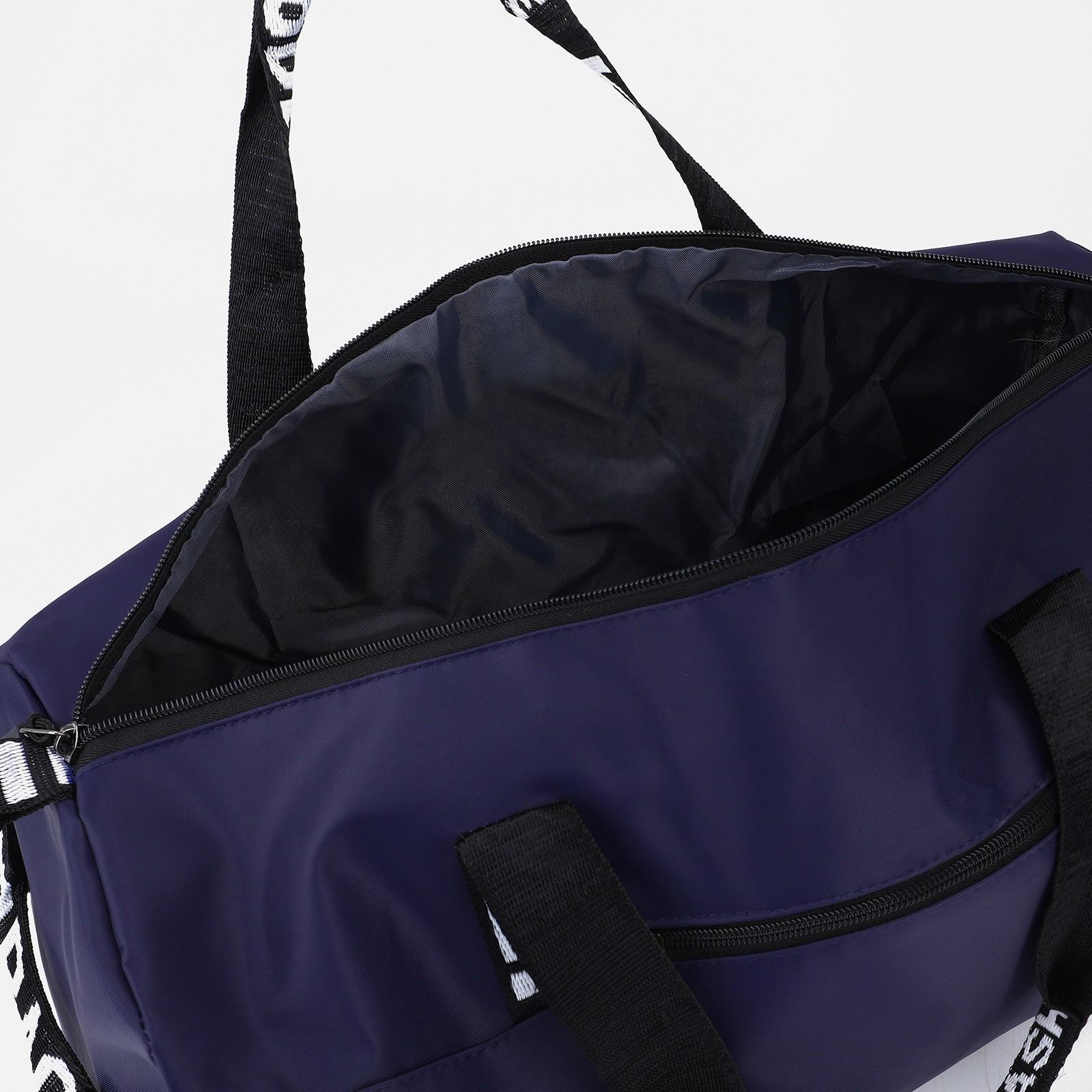 Сумка спортивная на молнии, наружный карман, цвет синий