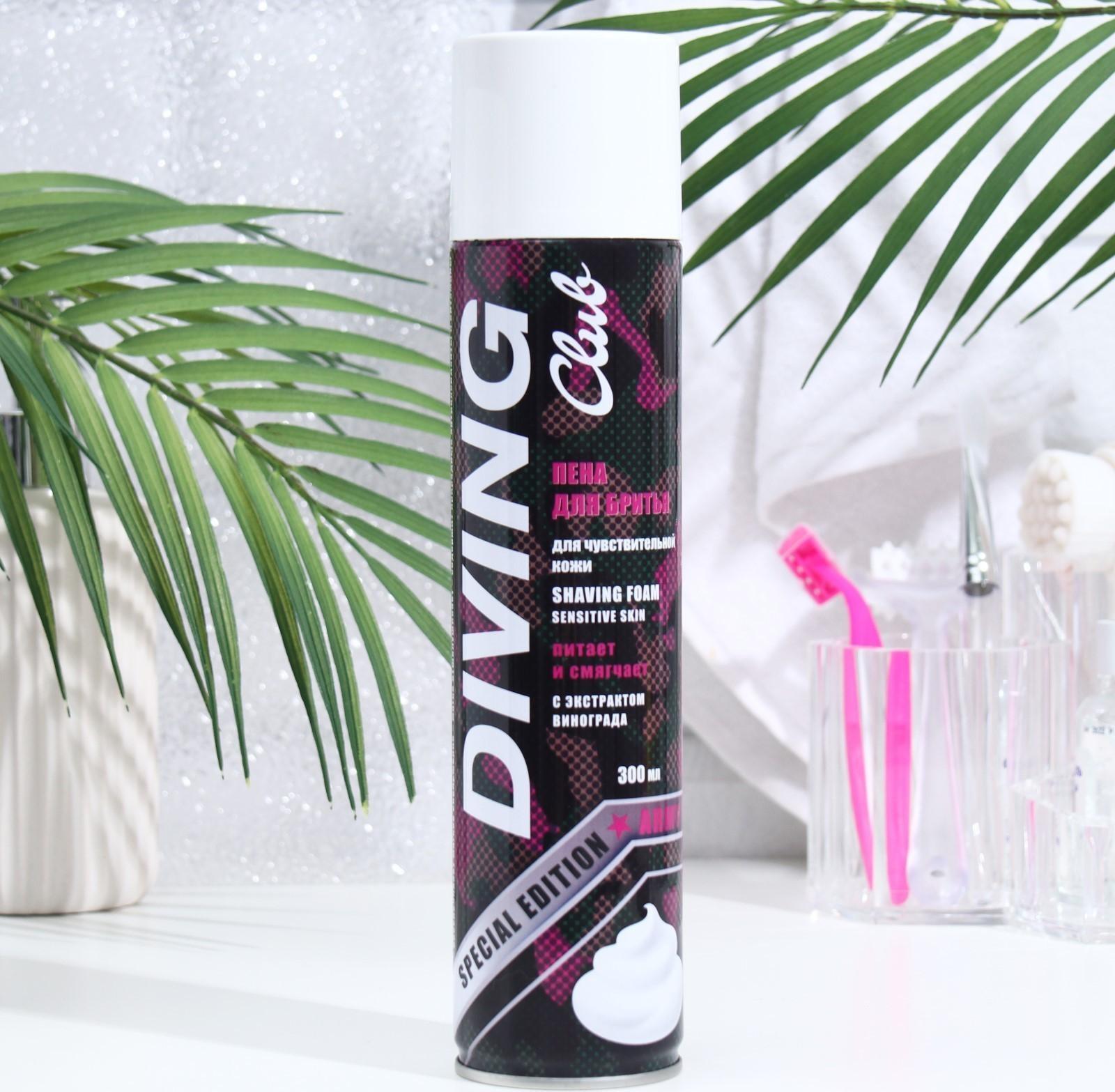 Пена для бритья Diving Club для чувствительной кожи, 300 мл