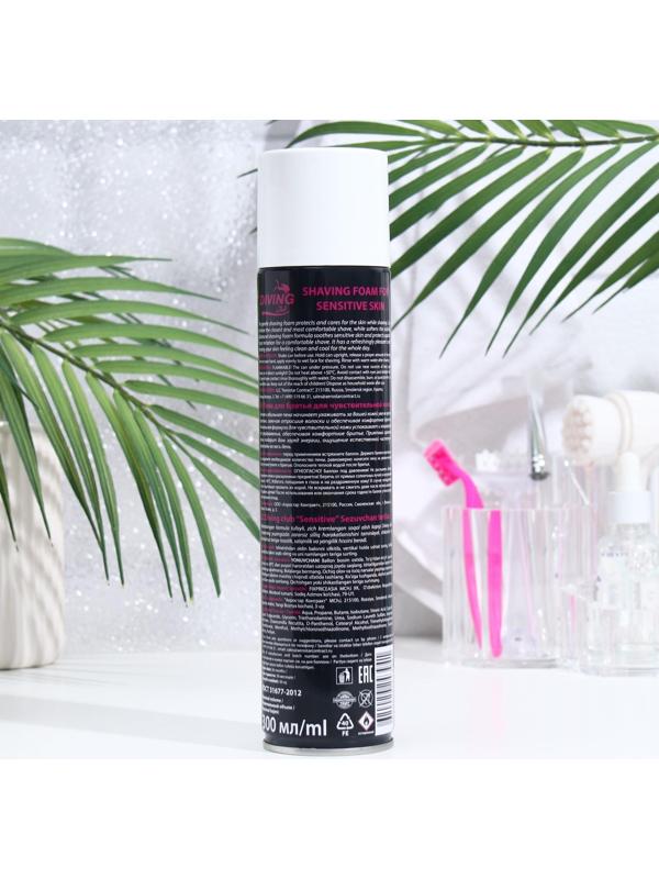 Пена для бритья Diving Club для чувствительной кожи, 300 мл