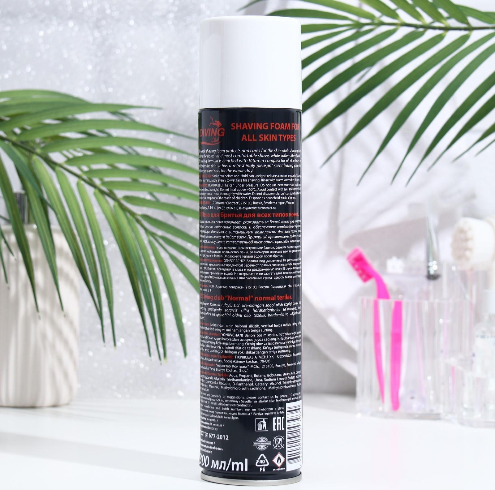 Пена для бритья Diving Club для всех типов кожи, 300мл