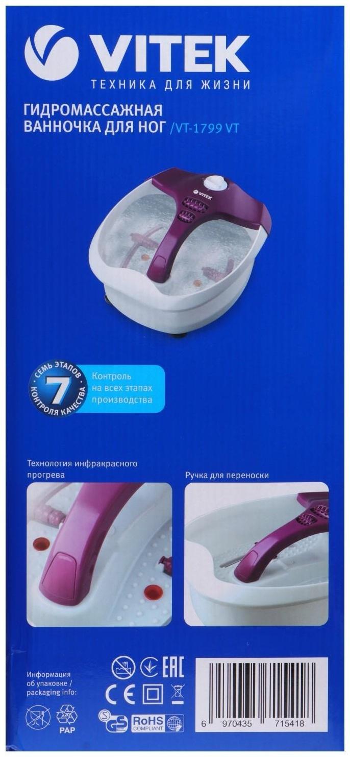 Массажная ванночка для ног Vitek VT-1799 VT, 80 Вт, 3 режима, 4 ролика, подогрев