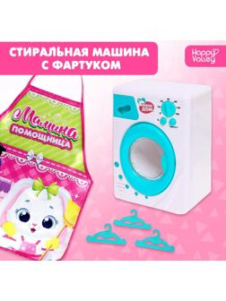 Игровой набор «Стиральная машина» с фартуком