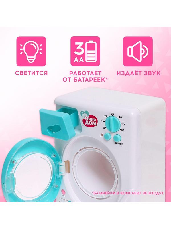 Игровой набор «Стиральная машина» с фартуком