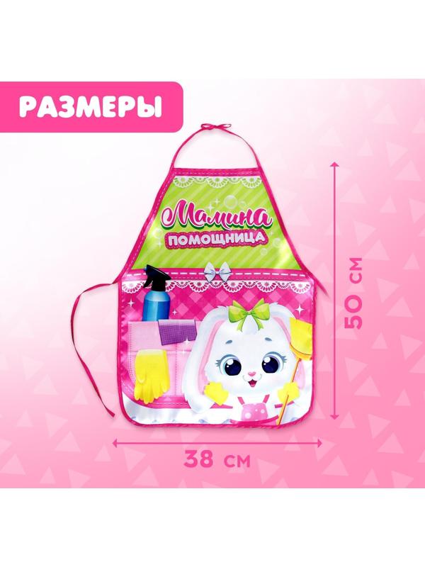 Игровой набор «Стиральная машина» с фартуком