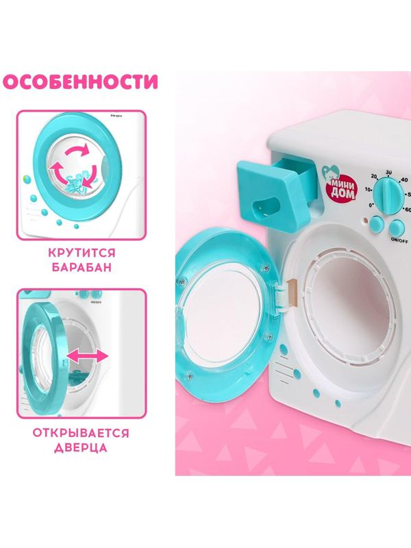 Игровой набор «Стиральная машина» с фартуком