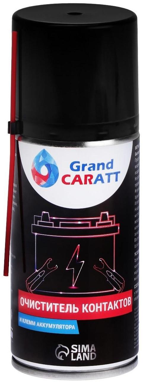 Очиститель электрических контактов и клемм АКБ Grand Caratt, 210 мл вытеснитель влаги
