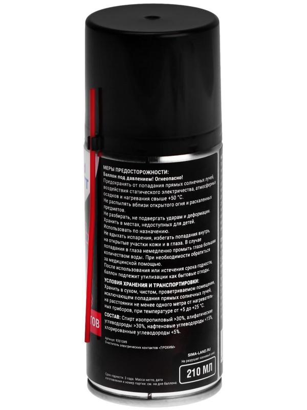 Очиститель электрических контактов и клемм АКБ Grand Caratt, 210 мл вытеснитель влаги