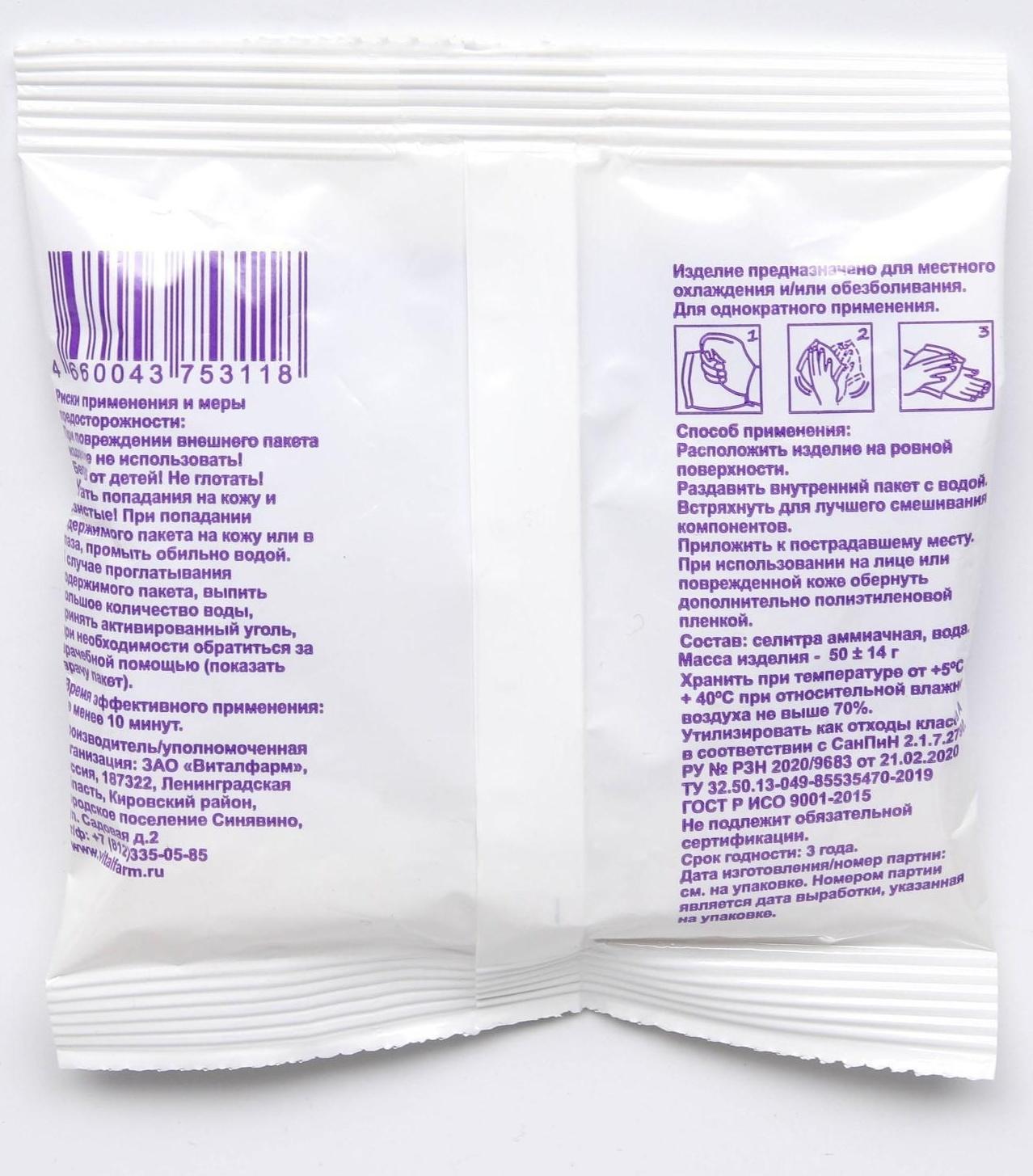 Пакет-контейнер гипотермический 