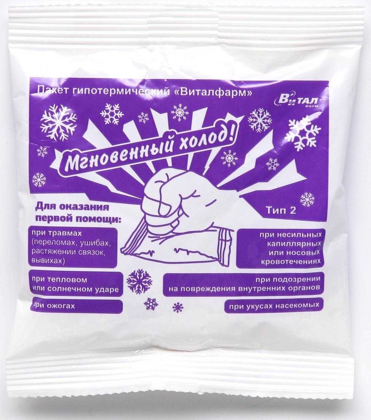 Пакет-контейнер гипотермический 