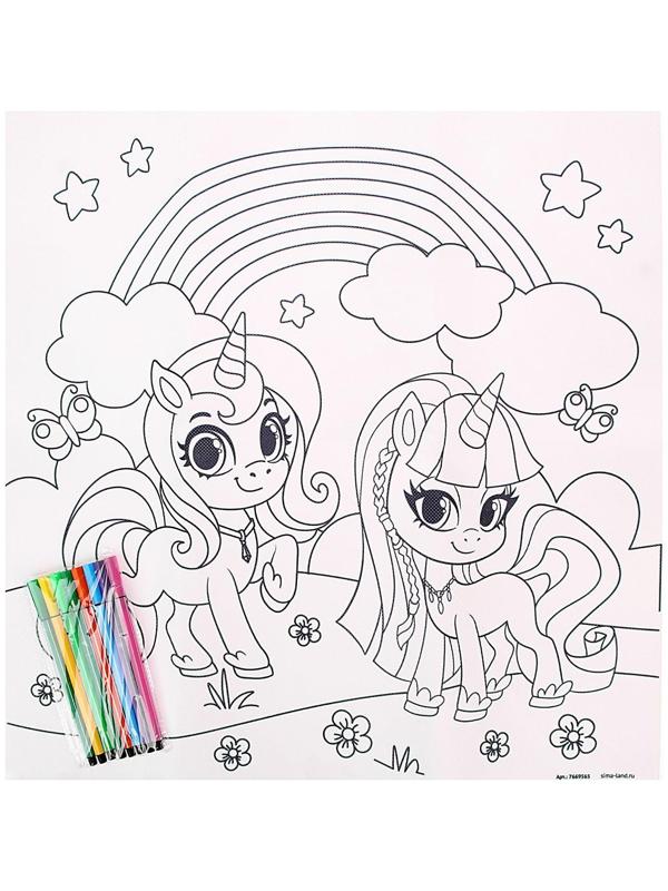 Набор для творчества «Коврик-раскраска», 50 × 50 см