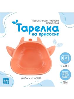 Тарелка детская на присоске, силиконовая, цвет розовый, р-р: 12х15х5,5 см