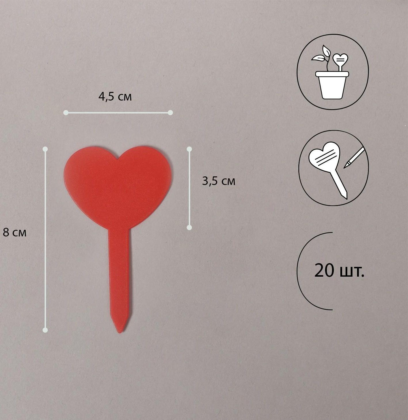 Таблички садовые для маркировки, 8 см, набор 20 шт., пластик, МИКС, Greengo