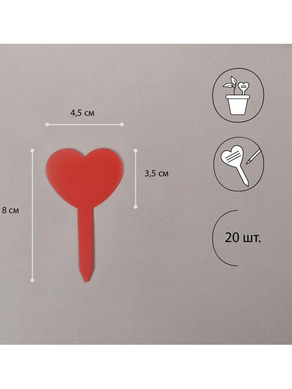 Таблички садовые для маркировки, 8 см, набор 20 шт., пластик, МИКС, Greengo