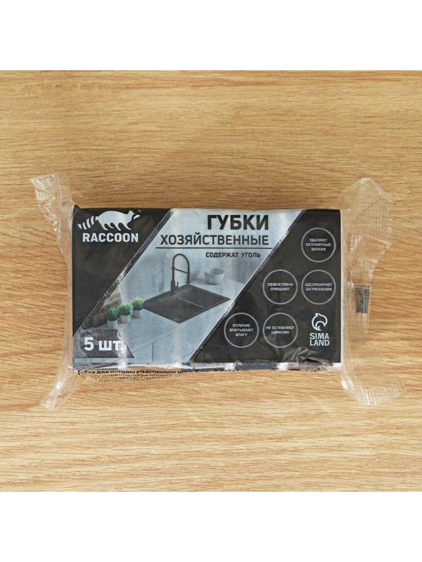 Набор губок для посуды Raccoon, 5 шт, с частицами угля, 8,8×6×3 см, цвет серый