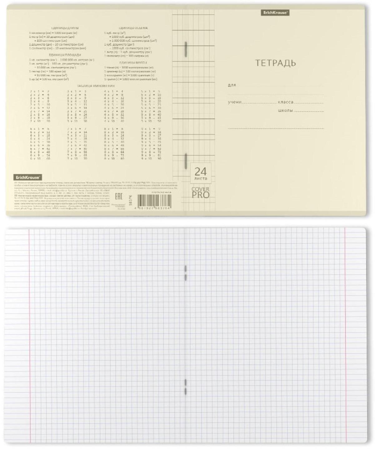 Тетрадь 24 листа в клетку ErichKrause CoverPrо Pastel 