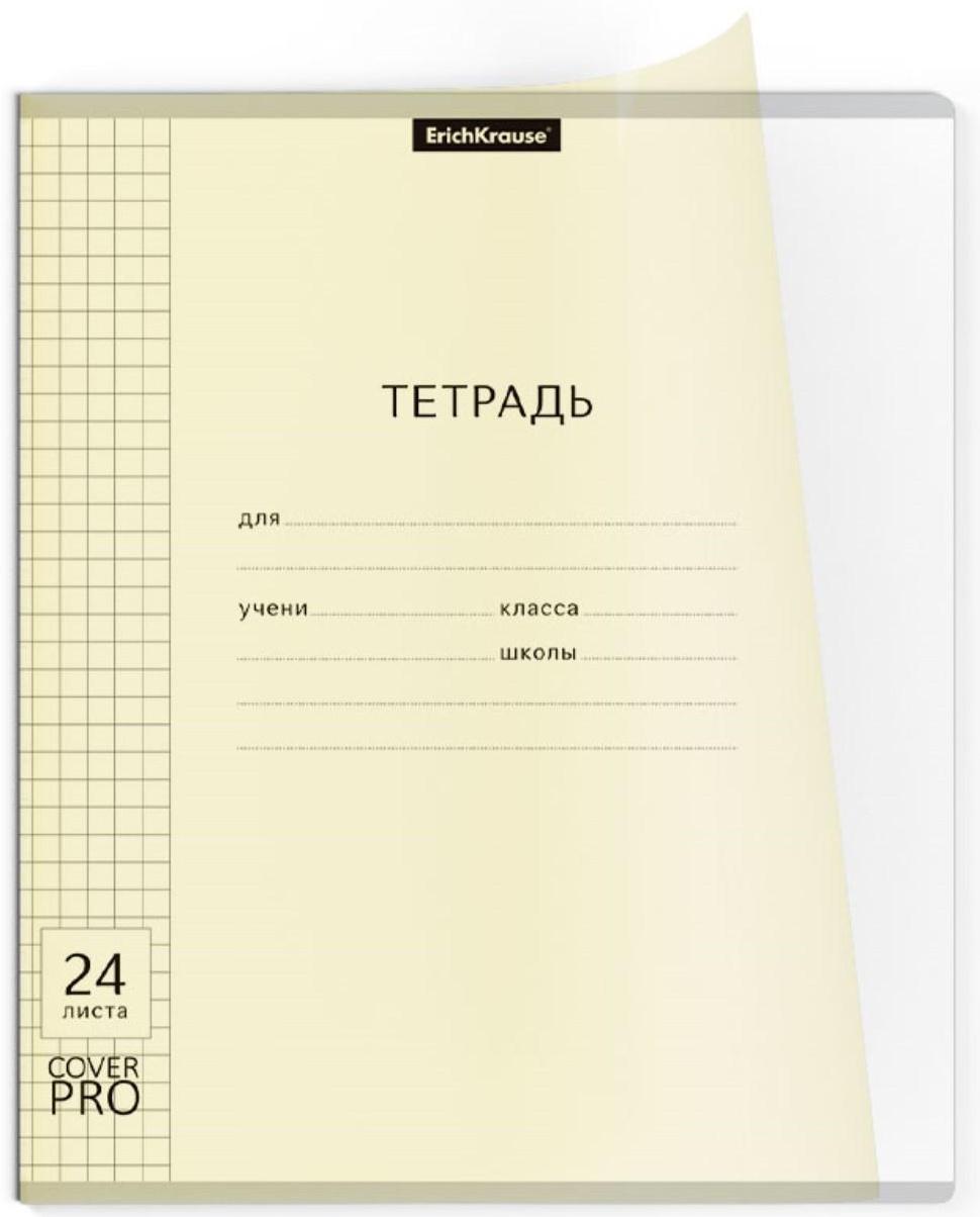 Тетрадь 24 листа в клетку ErichKrause CoverPrо Pastel 