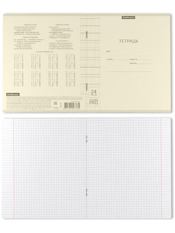 Тетрадь 24 листа в клетку ErichKrause CoverPrо Pastel 