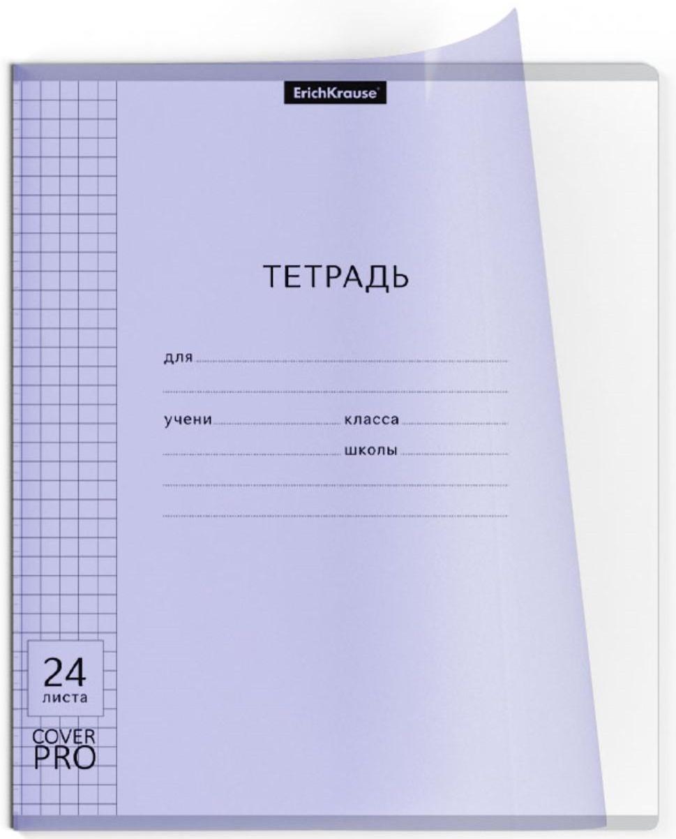 Тетради 24 листа в клетку ErichKrause CoverPrо Pastel 