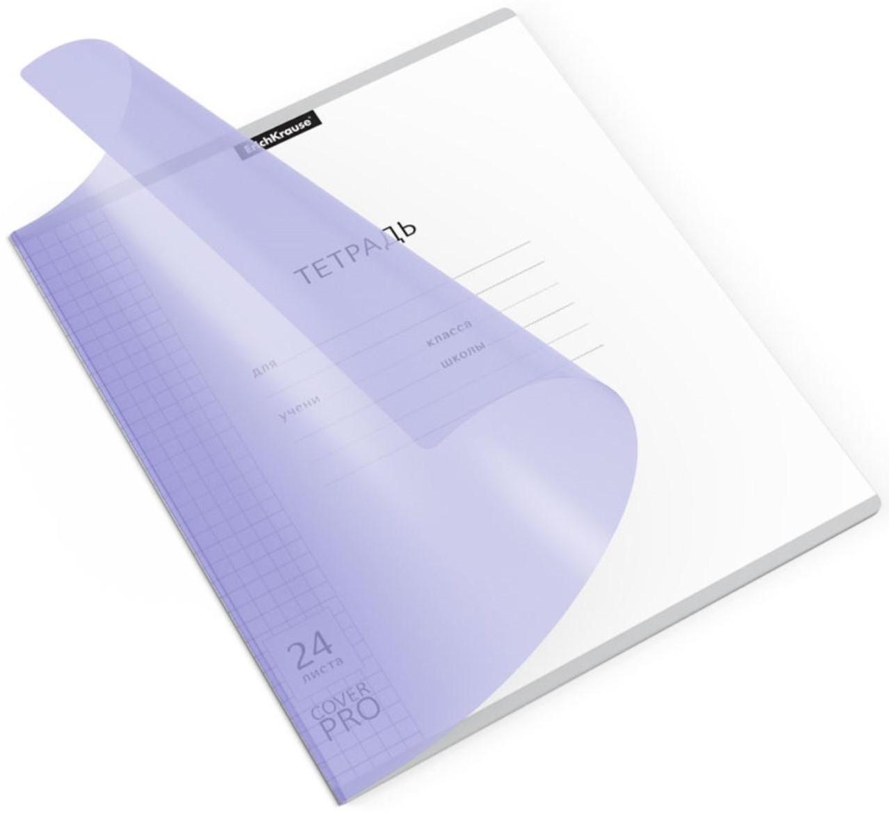 Тетради 24 листа в клетку ErichKrause CoverPrо Pastel 