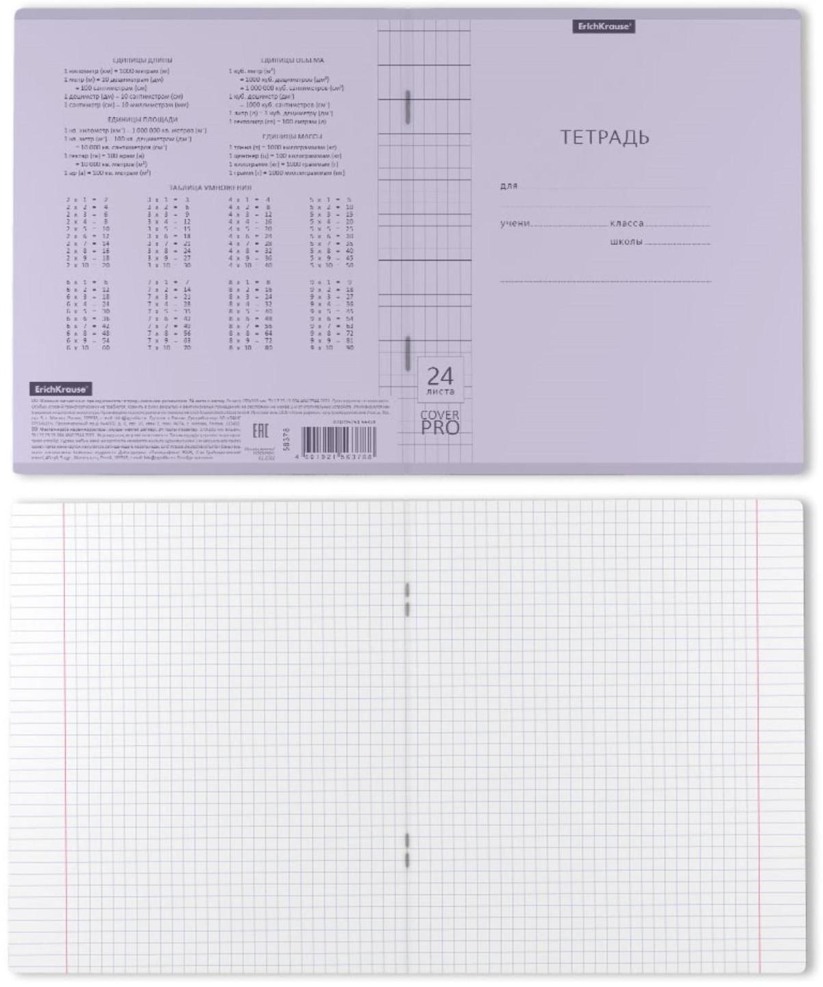Тетради 24 листа в клетку ErichKrause CoverPrо Pastel 