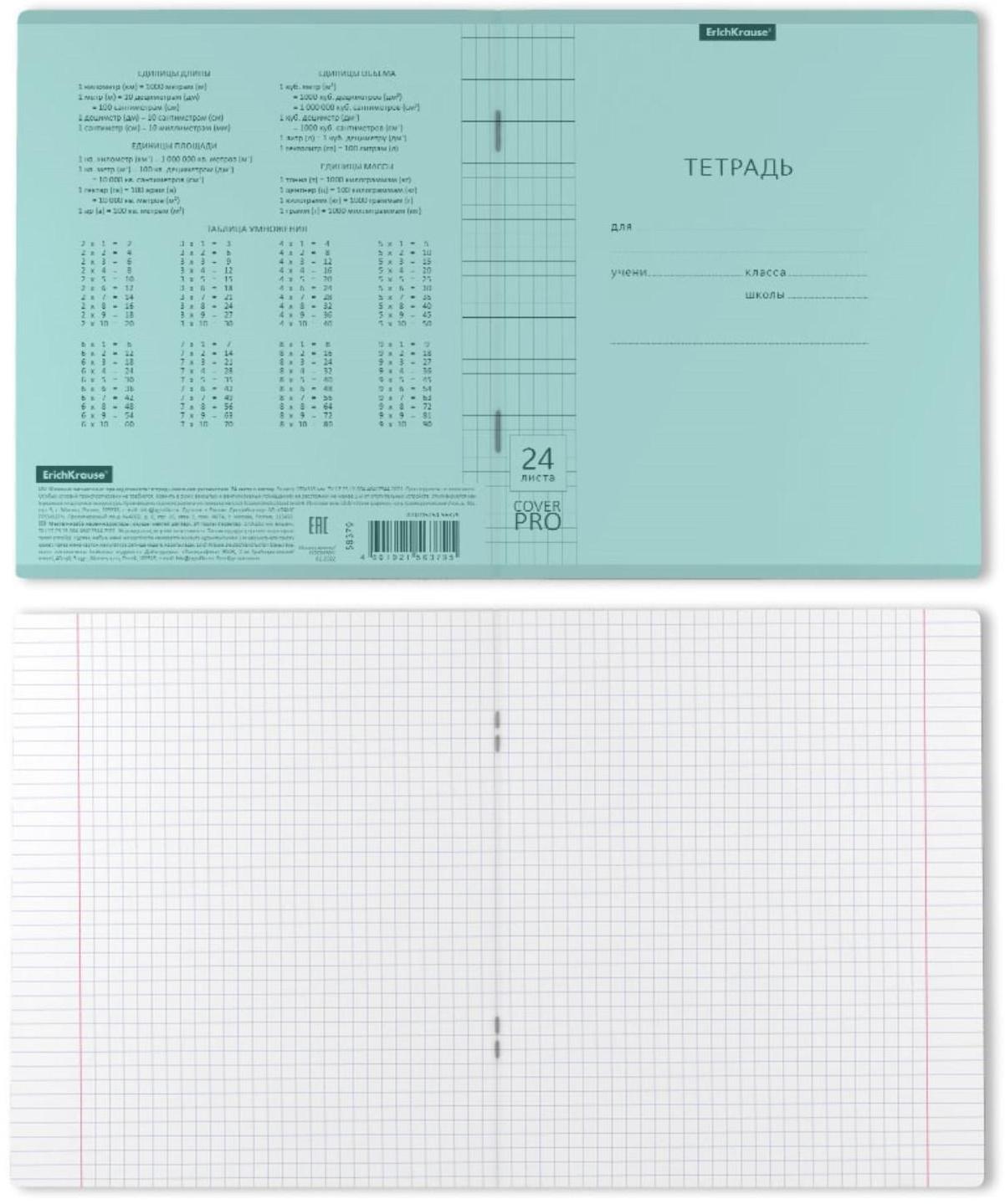 Тетрадь 24 листа в клетку ErichKrause CoverPrо Pastel 