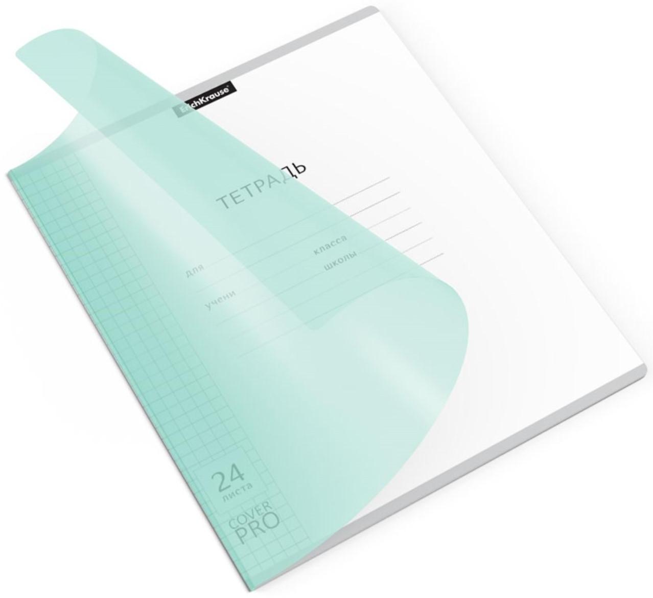 Тетрадь 24 листа в клетку ErichKrause CoverPrо Pastel 