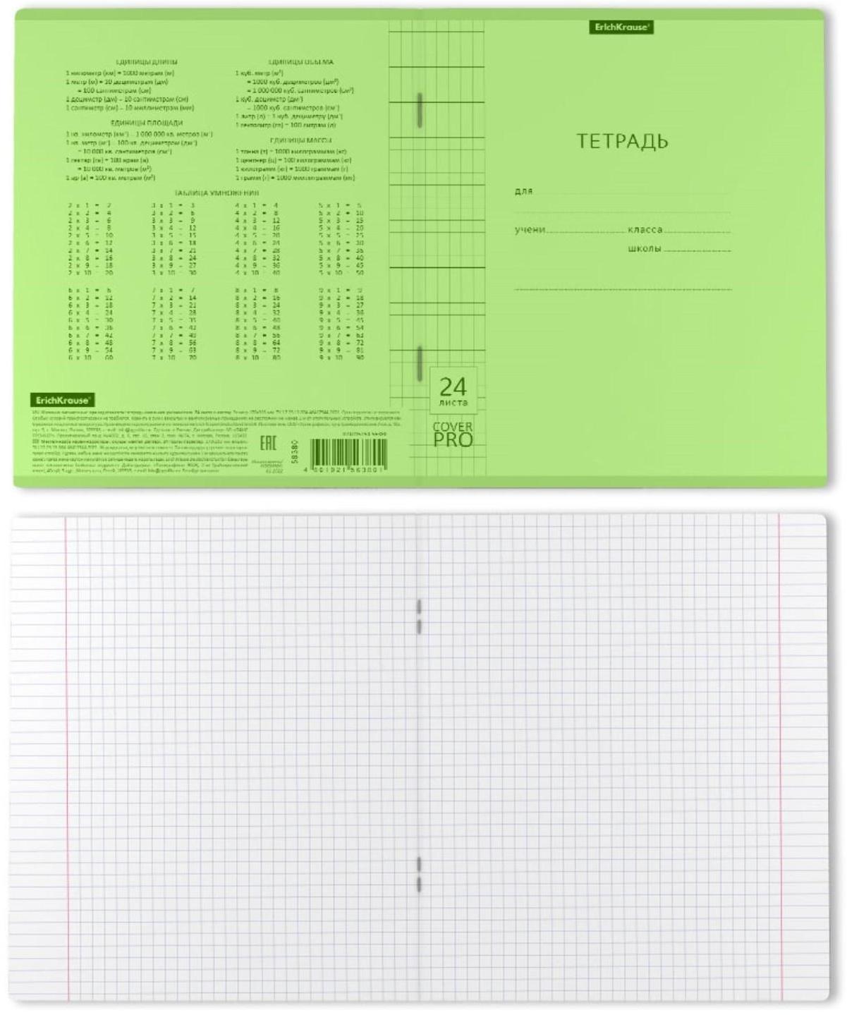Тетрадь 24 листа в клетку ErichKrause CoverPrо Neon 